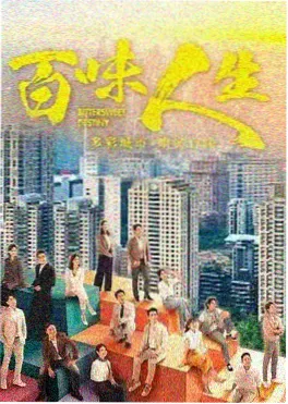 2345影视热播悬疑剧雾港十七号海报